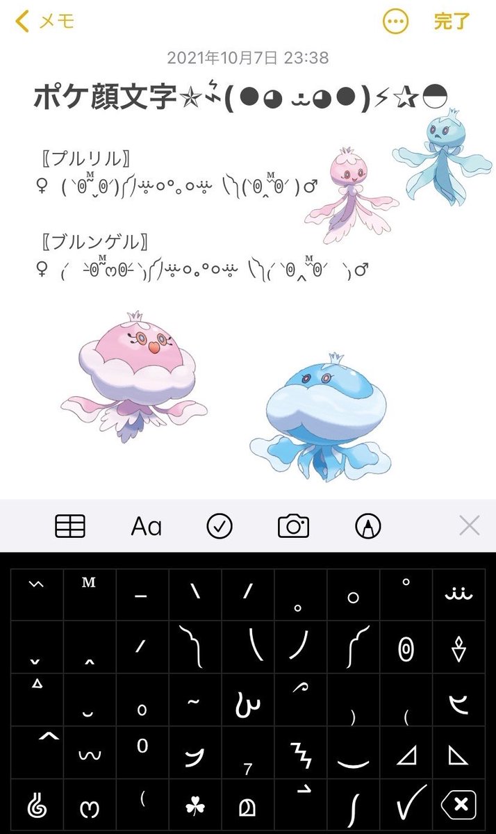 ポケモン顔文字 #ポケモン 〖プルリル〗 ♀( ⸌ꉻ ̃ⷨ ̬ꉻ⸍)༼ﾉꕁ̥