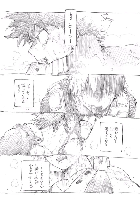 衝動 