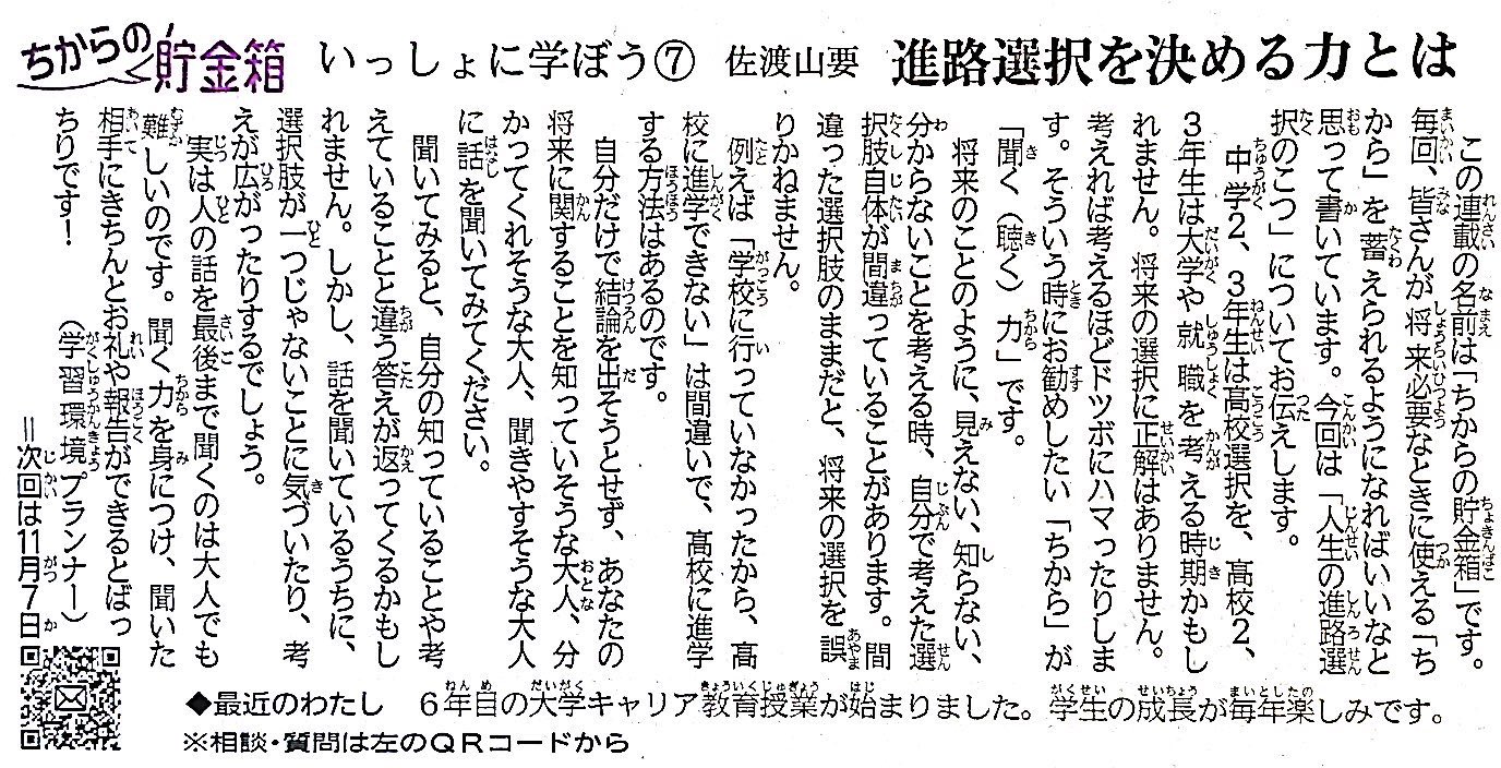 ちからの貯金箱10月