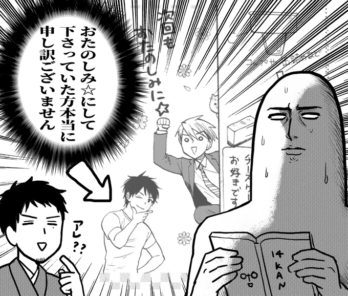 コミックス発売ということで懺悔をひとつ…
実は当初15巻でぐれcoming編に入る予定だったので14巻あとがきで意味深に若ぐれがいますが、構成を変更したのでぐれ編はもう少し先になります。楽しみにしてくださっていた方ごめんなさい!!!!🐥(清水) 