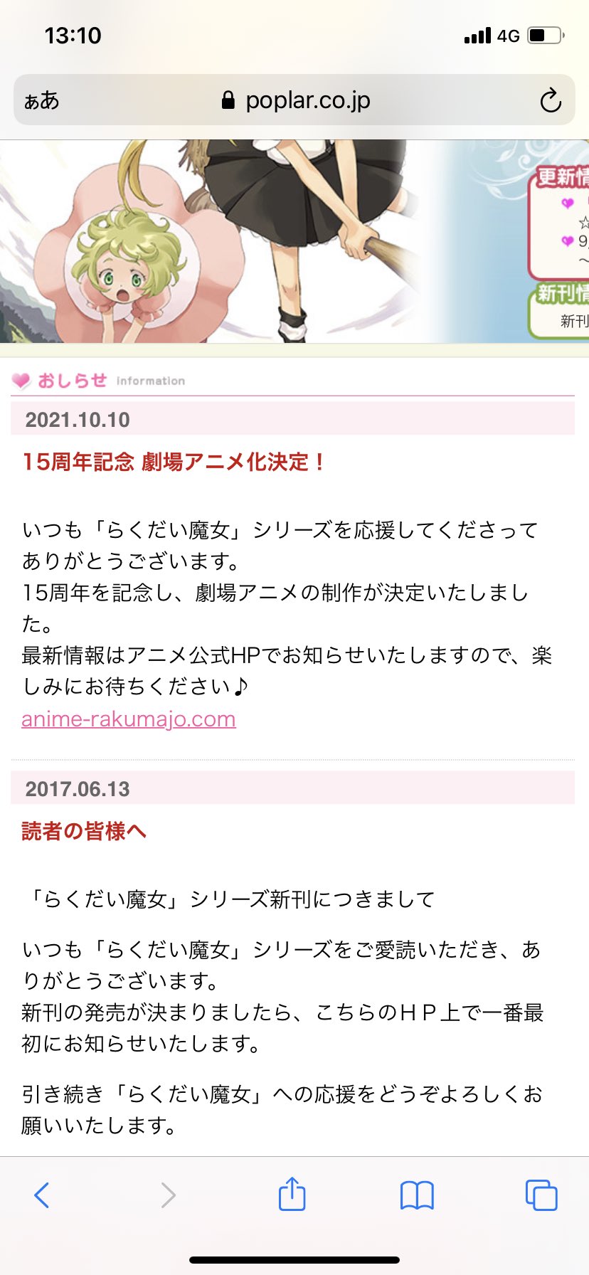 桜 Sakura Rakuma Twitter