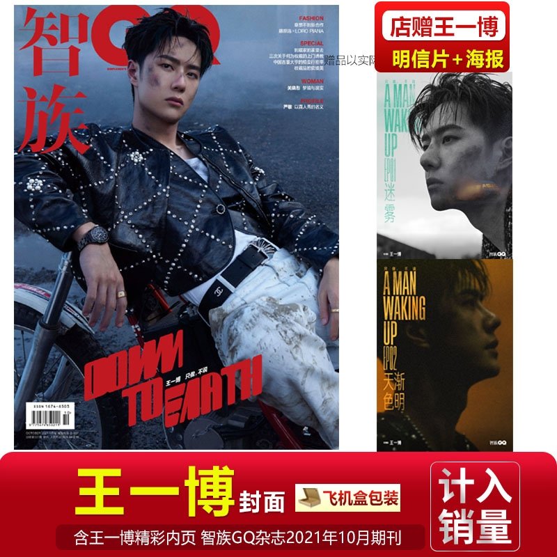 2Angry_gel's tweet photo. GQ หวังอี้ป๋อ 
🌷รอบแรก 160 บาท 
🌷 สอบถามได้นะคะ (เก็บ2 รอบ)

#หวังอี้ป๋อ王一博 #หวังอี้ป๋อ #WangYibo #ตลาดนัดหวังอี้ป๋อ https://t.co/z06VbmXx14