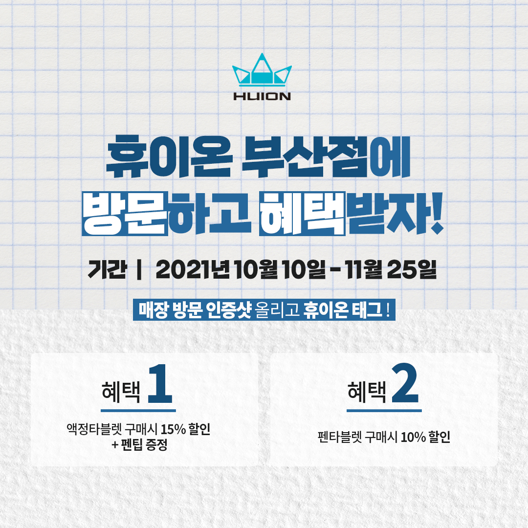 휴이온 부산점 공식 트위터 tweet media