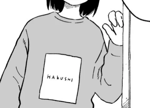 白紙 
