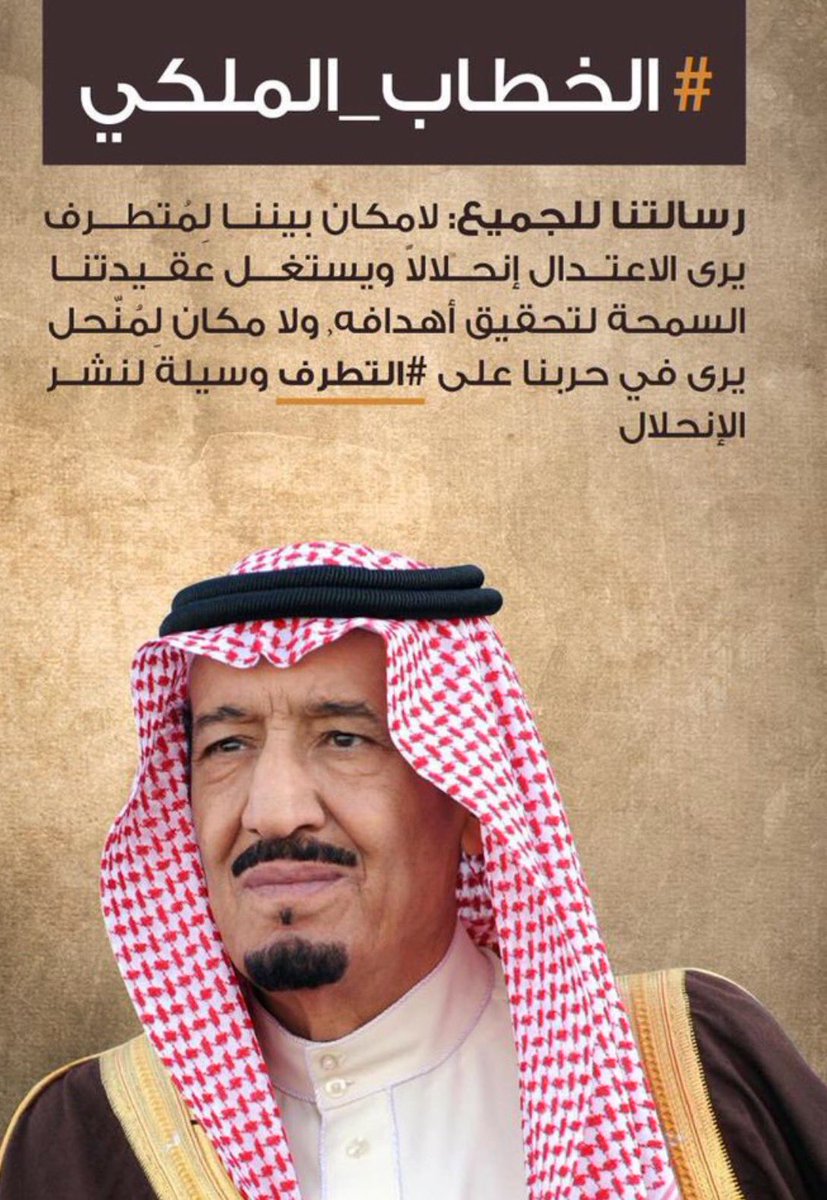 dr_jwair's tweet photo. نحن أمام تيار نسوي، متمرد على الدين والأخلاق، والستر، والحشمة
يدفعه ذراعٌ خطيرٌ من المنحلّين،ودعاة التحرر المفلوت
المرحلة
تستوجب على الجهات الأمنية
تشديد المتابعة
وردع كل من تسول له نفسه، العبث بقيم، وأخلاق، وعادات مجتمعنا المحافظ
كما يستوجب الأمر، وضع مقولة قيادتنا أمام الجميع👇 https://t.co/1n90Kin0Qr