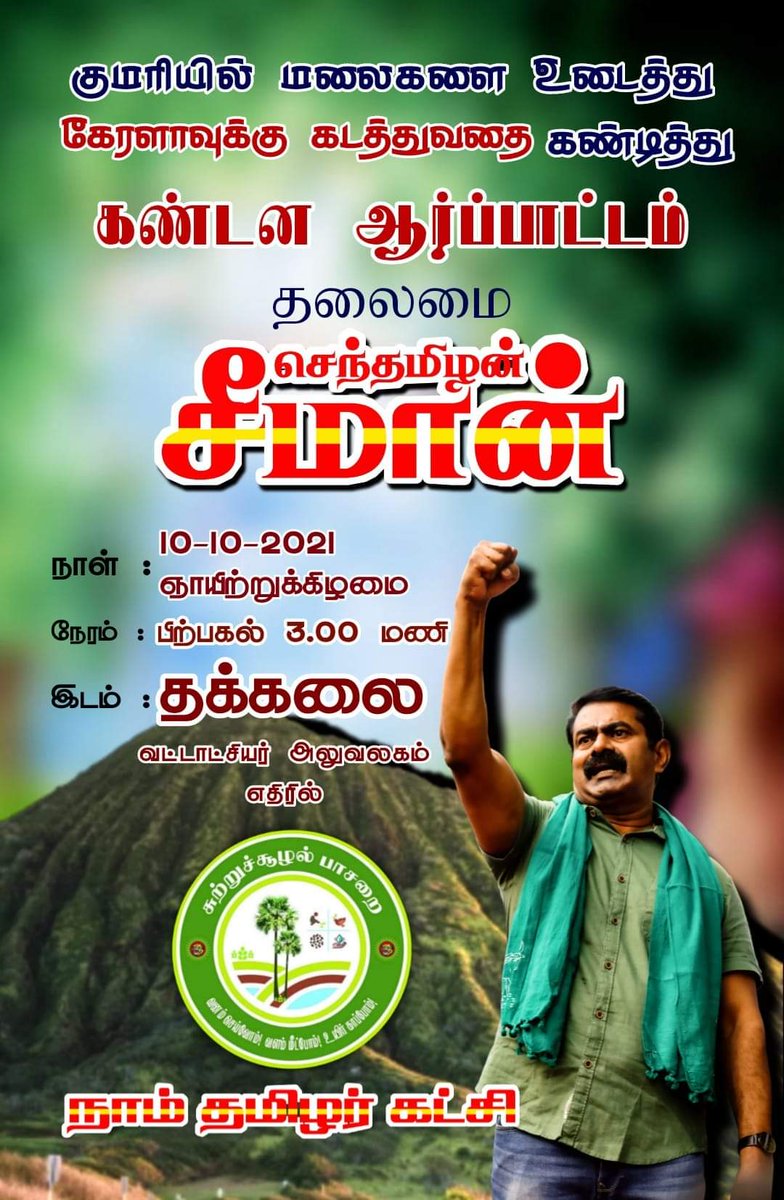 NTK-Karur tweet media
