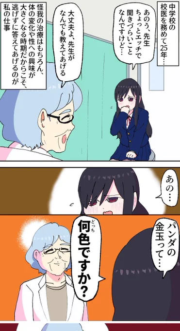 どんな内容からも適切な性教育に繋げる保健の先生:FANBOX
https://t.co/vX4Z8BBEWA 