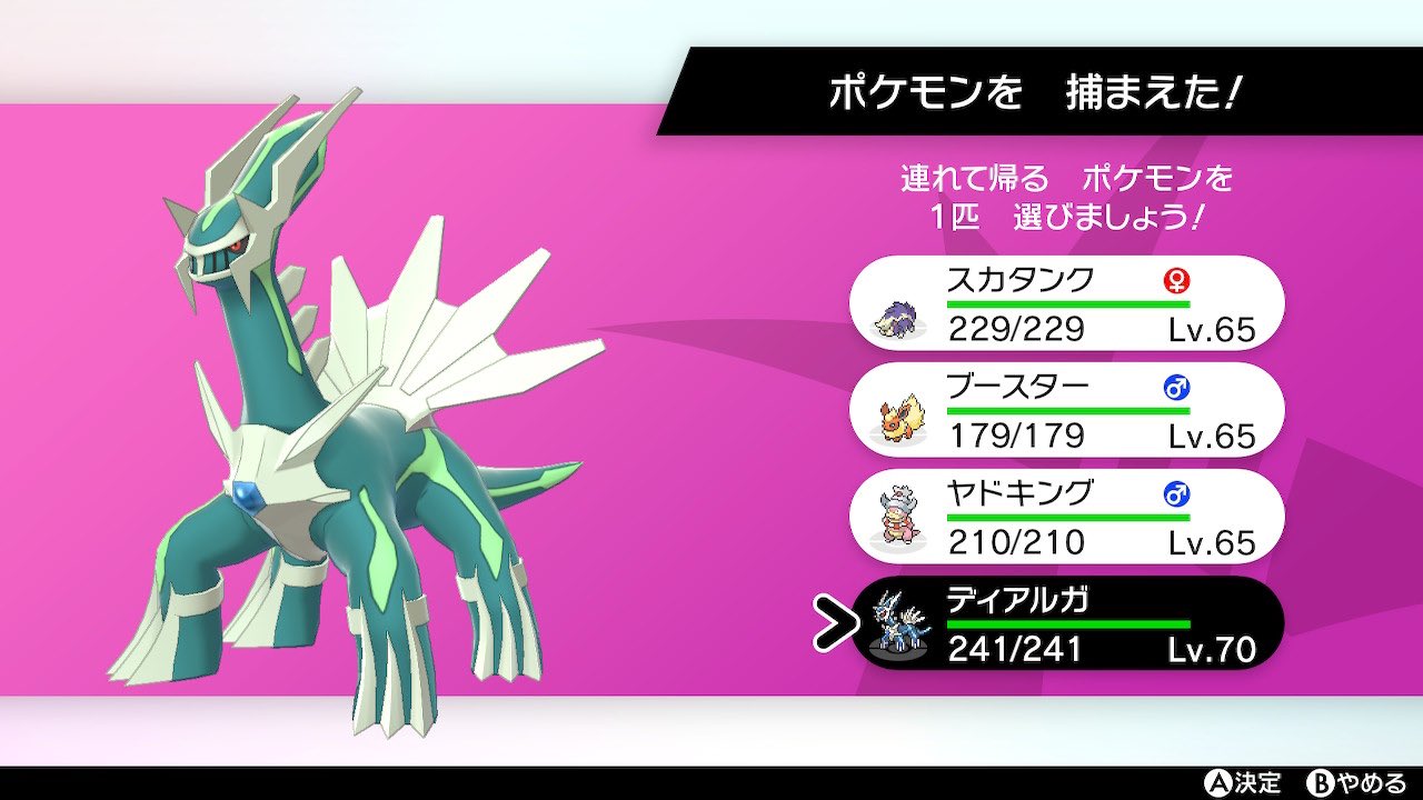 تويتر K على تويتر ダイマやってたらディアルガ色違い出た 10周もしてない ポケモン ダイパリメイク T Co Xl71wvyu8g