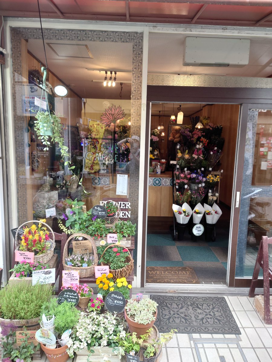 s_osusume's tweet photo. "サイコメの #埼玉おすすめ店 281を紹介させてくだサイ🦏
店名:FLOWER GARDEN(花屋)
住所:川口市芝5丁目8−4
川口市に訪れる際はぜひ #FLOWEGARDEN さんに寄ってみてくだサイ☺️
サイコメマップはこちら
https://t.co/EhRSEWMZjw
#川口市 #地域を盛り上げたい #花屋 https://t.co/EhF1ZP6cDu