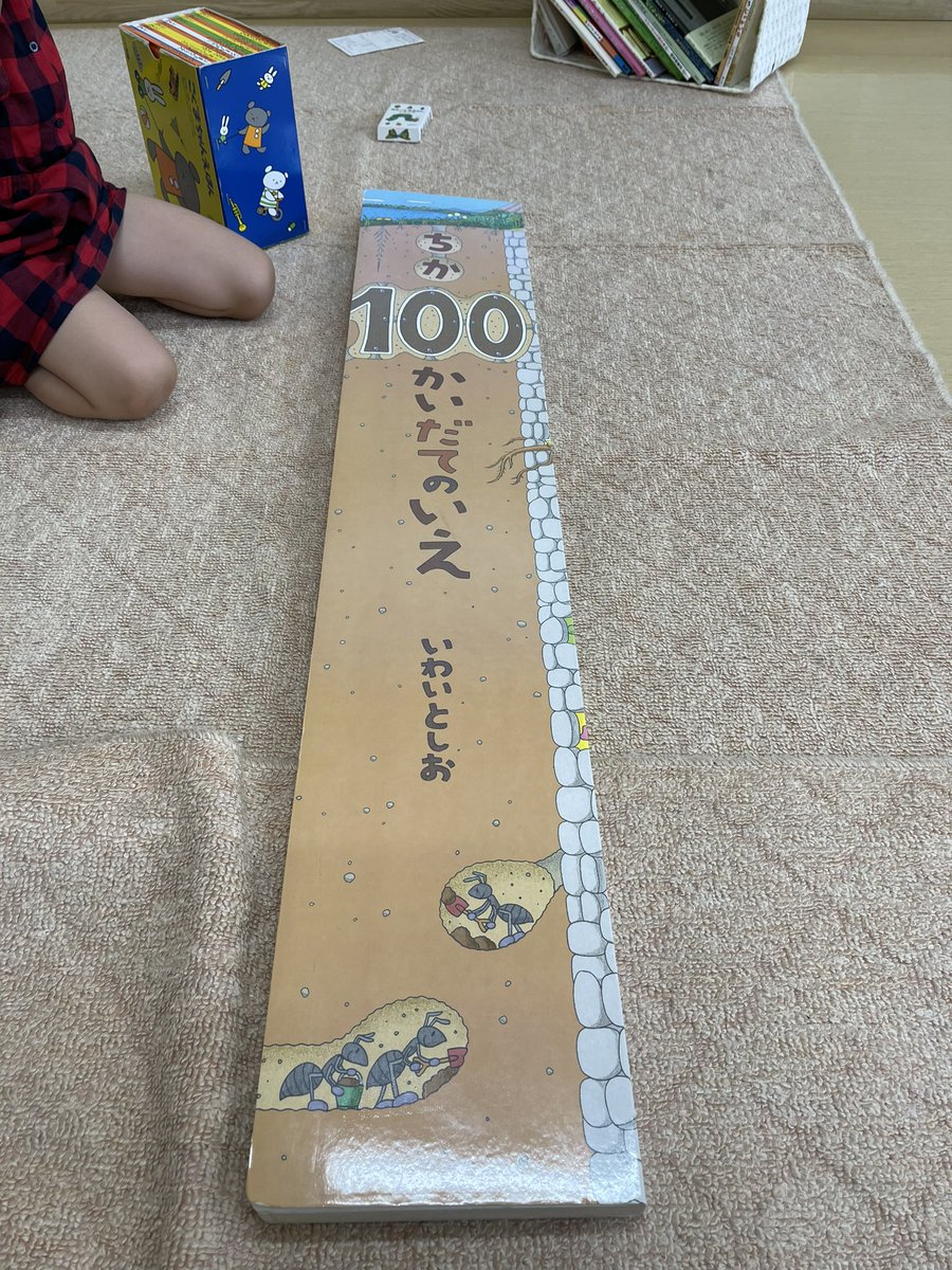 miraitomiraiko's tweet photo. 昨日読んだ本、大きくて楽しかった〜🥰 https://t.co/cxLqgQLGUh