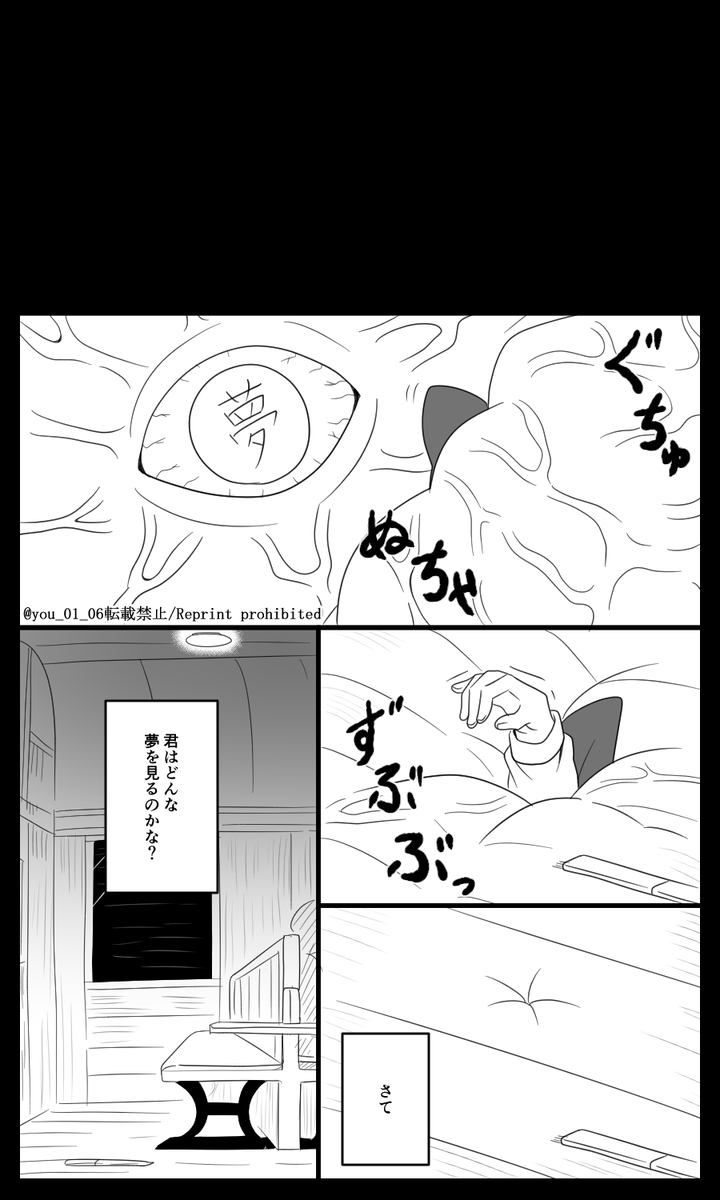 🧜‍♂️の🍖を食べた🌊さんのお話⑤(2/2) 