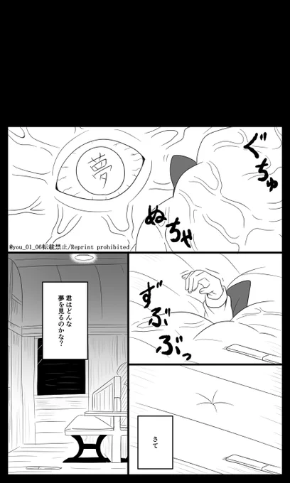 🧜‍♂️の🍖を食べた🌊さんのお話⑤(2/2) 