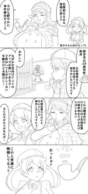 4コマ 