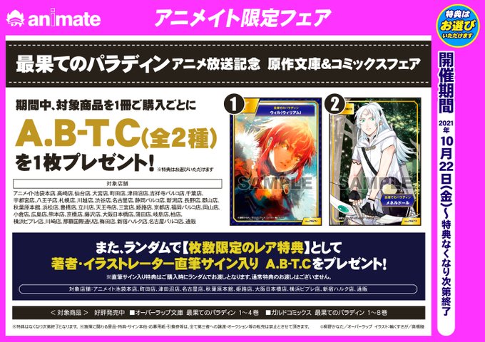 アニメイト新潟さん の最近のツイート 16 Whotwi グラフィカルtwitter分析 アニメイト新潟さん の最近のツイート 16 Whotwi グラフィカルtwitter分析