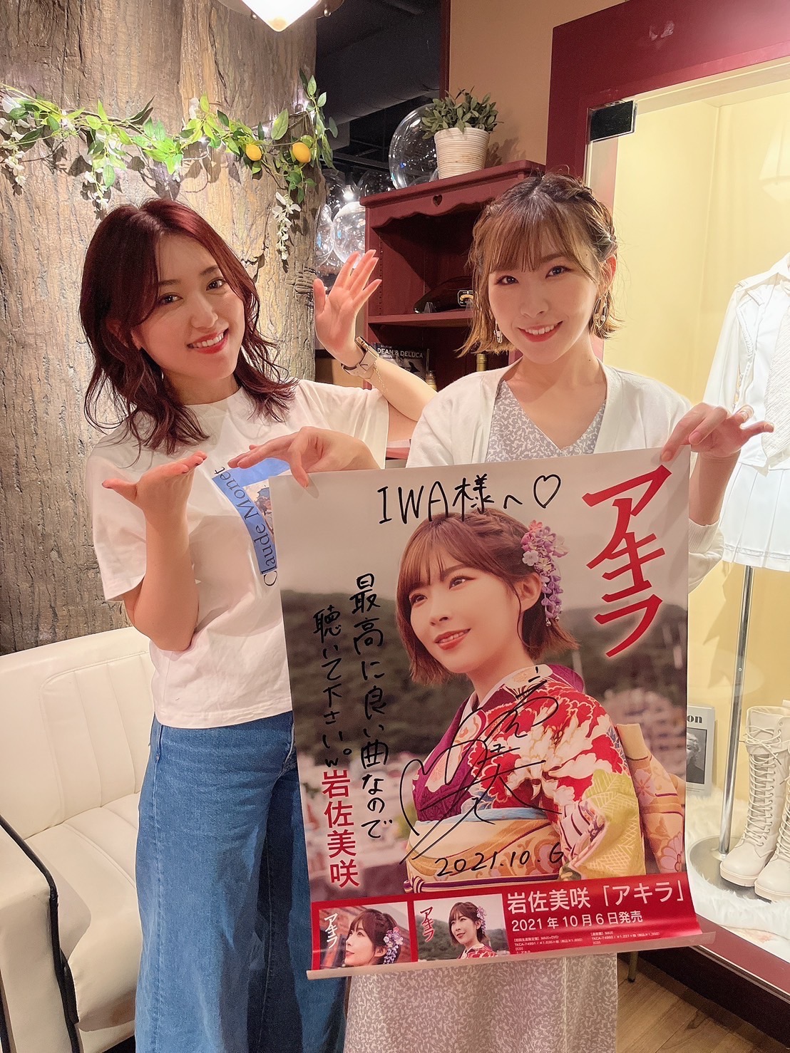 岩佐美咲サイン入りポスター