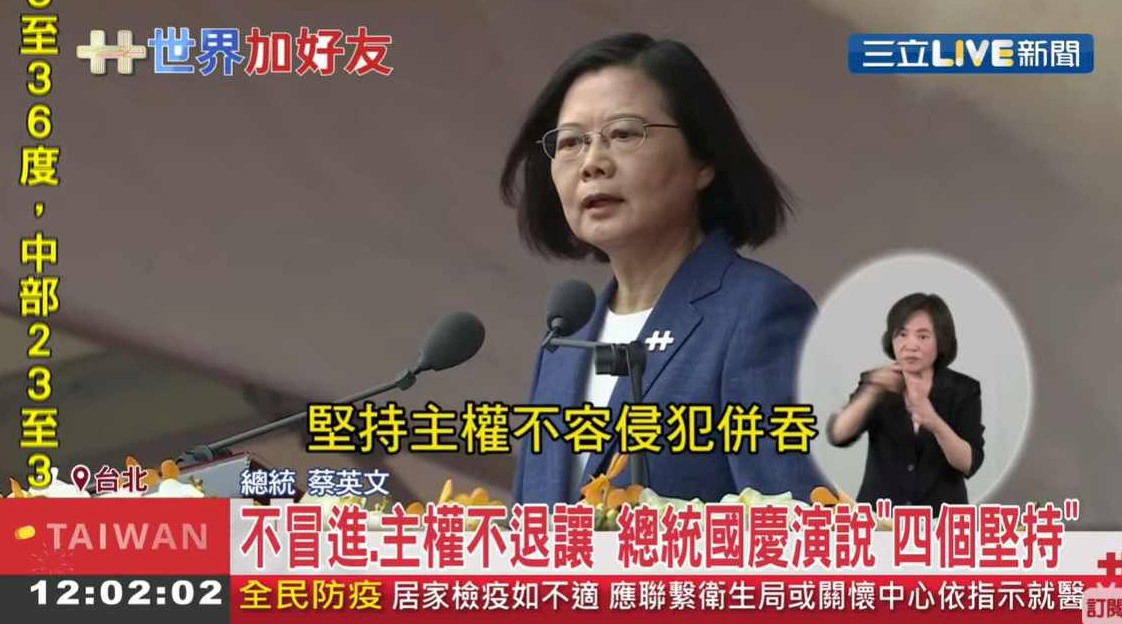 RossFeingold's tweet photo. Outside #Taiwan some think @iingwen speech, festivities are important to people here (on Sunday morn of 3-day weekend) but even pro-gov't #SETN #三立 gave speech only few mins in 15min report on #Double10. Other topics: Event #COVID19 rules, politician interaction, usher dresses. https://t.co/YmDohhguWi