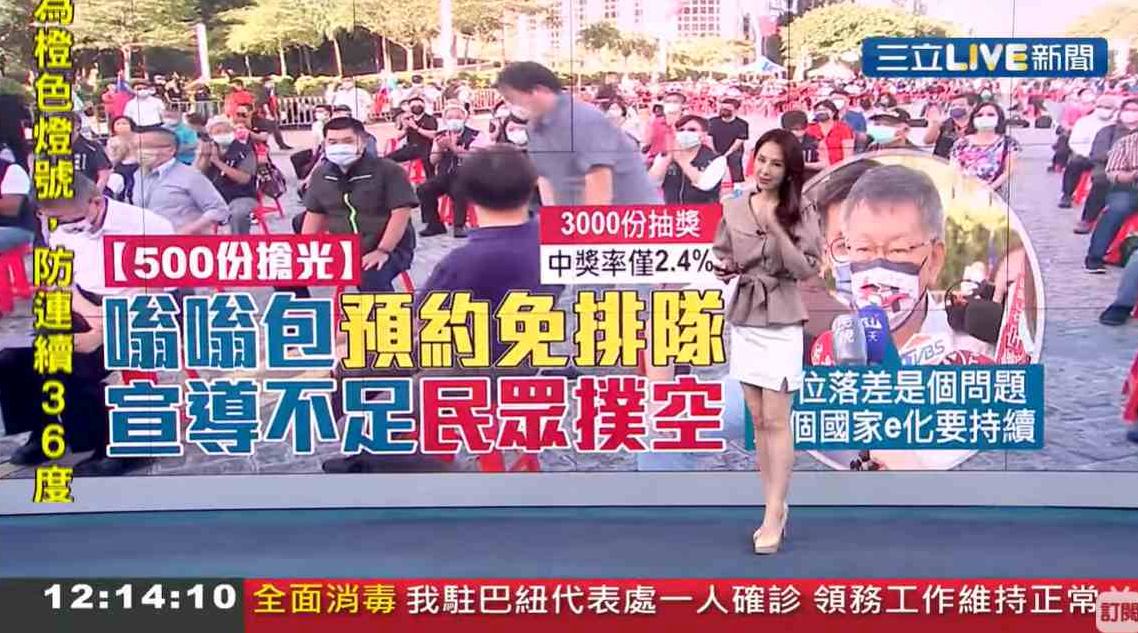 RossFeingold's tweet photo. Outside #Taiwan some think @iingwen speech, festivities are important to people here (on Sunday morn of 3-day weekend) but even pro-gov't #SETN #三立 gave speech only few mins in 15min report on #Double10. Other topics: Event #COVID19 rules, politician interaction, usher dresses. https://t.co/YmDohhguWi