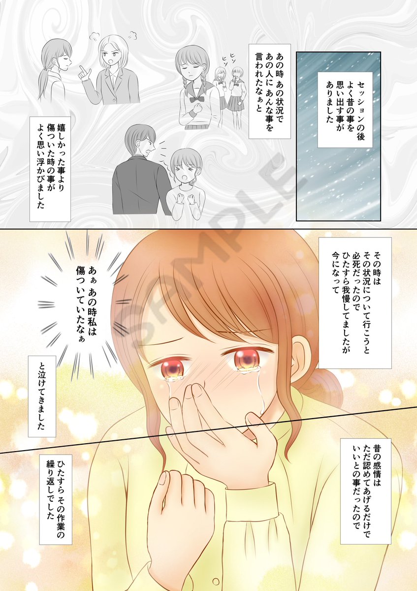 ストレス消化セッションの体験漫画を描かせて頂きました☺️

実際セッションを体験した方からのアンケートを元に作らせて頂きました✨✨
こちらは著作権を譲渡しているので、安全の為サンプルの文字を入れてあります。掲載許可は頂いています🤲
#ココナラ #有償依頼 