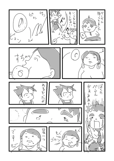 うろ覚え広告漫画 