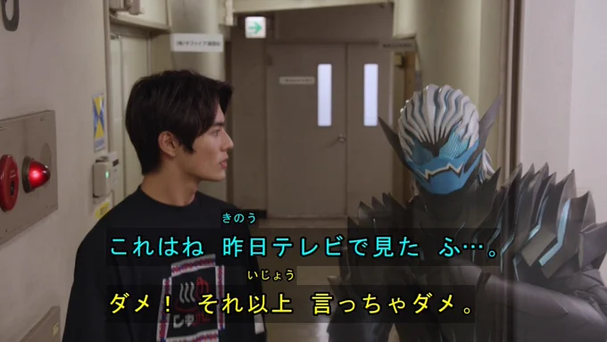 #仮面ライダーリバイス 