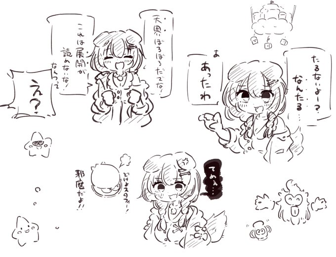 #できたてころね
#生神もんざえもん 
スタフィークリアあめでとうございます🥐 