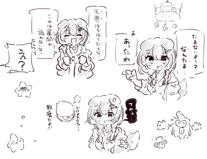#できたてころね
#生神もんざえもん 
スタフィークリアあめでとうございます🥐 