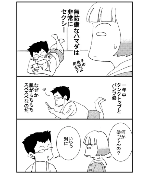 「ハマダは天然色」38アップしました!(続き)
ハマダはグラビアを挑戦!

続きを読みたい方:

Pixiv:
https://t.co/9UfU3nRGbE

拡大して読みたい方:
https://t.co/lPapo8qmic 