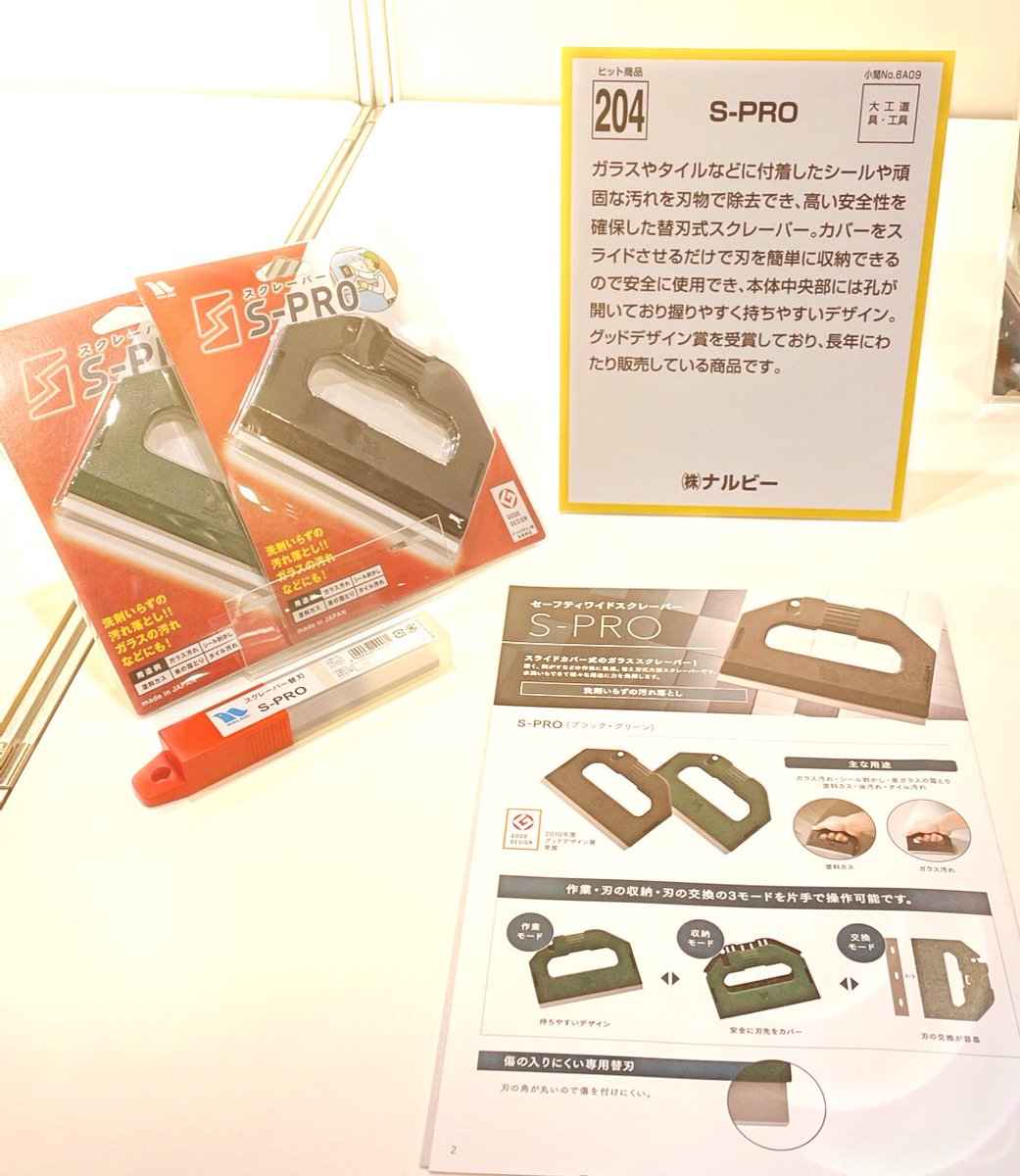 激安通販販売 プロスクレイパー３ スライド Shipsctc Org