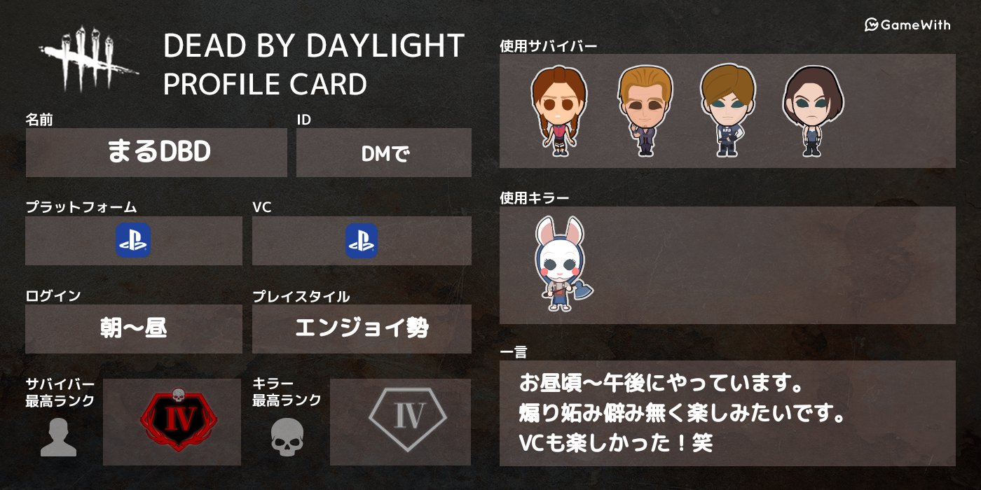 まるdbd Maru108dbd Twitter