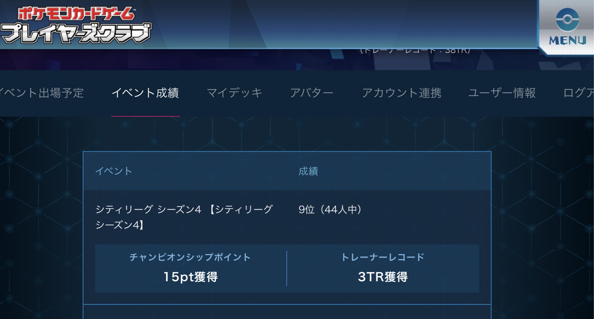 陽 みなみ おはヲン 先日ポケモンカードのシティリーグ参加してきました 次参加したら決勝トーナメントも参加できるようになりたい ポケカ Cl シティリーグ ブースターvmax T Co Gpazj9otxh Twitter