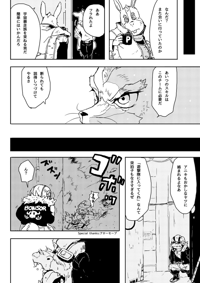 #全機報告せよ 何度も再掲すいません!過去漫画『カミカゼ』 1/2 