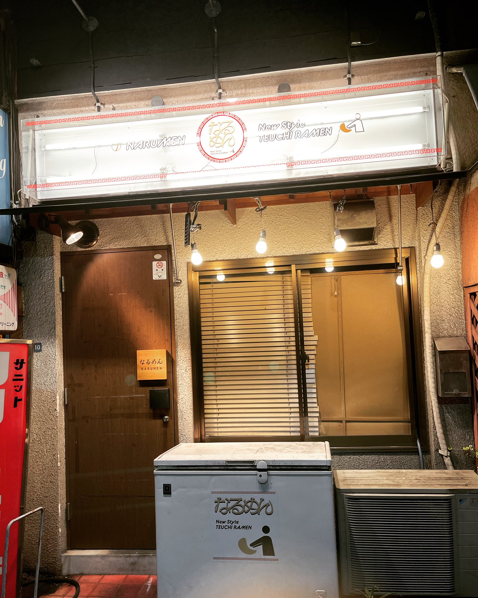 なるめん 本日で なるめん 開店から一年です 沢山の人に支えられた一年でした ありがとうございます コレを書き始めたらbgmで 奥田民生の花になるが流れたw 嘘みたいだけどホントです ラーメンwalkerキッチンも祝福してくれてるのだと思います T Co