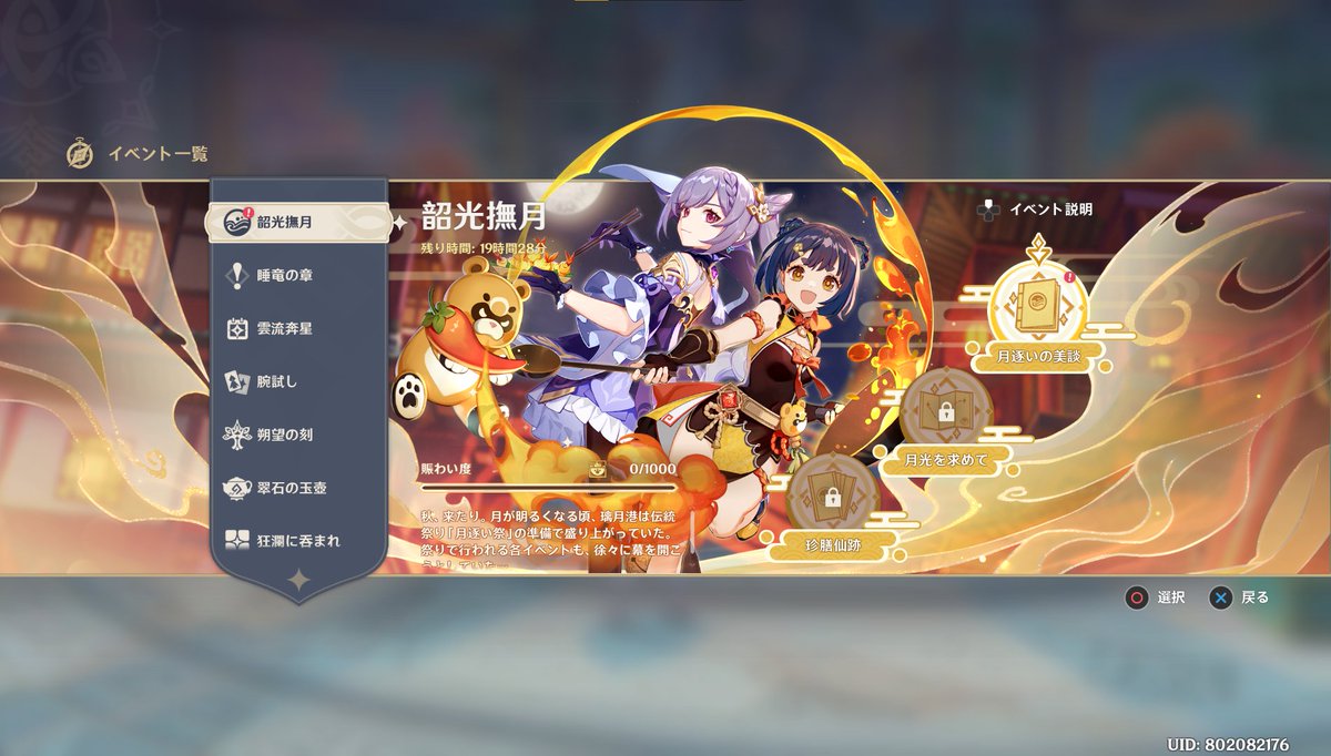 ивент геншин импакт. 2. благодатный владыка вод геншин импакт. Genshin impact leaks. 2.