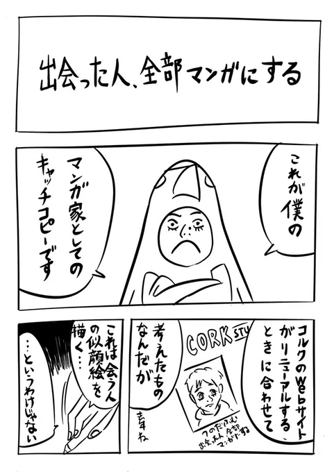 このマンガの続きはnoteで。▼

https://t.co/RAdUklqiub 