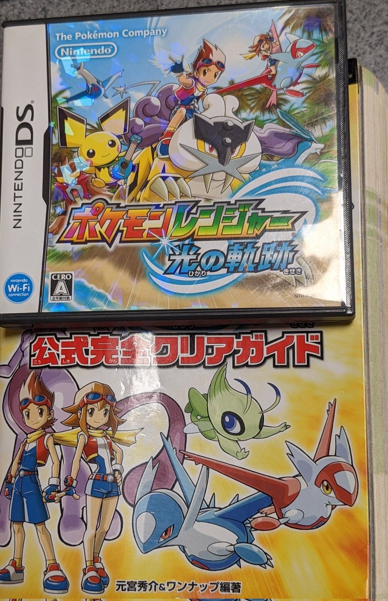 ソルボワ TSUTAYA限定ポケットモンスター ポケモンレンジャー 光の軌跡