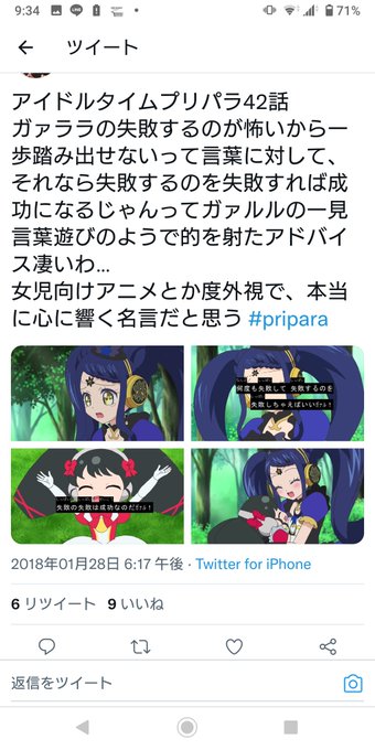 女児向けアニメのtwitterイラスト検索結果