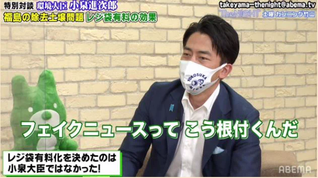 小泉元環境大臣、レジ袋有料化にしたのは自分ではないと言いだすｗｗｗ