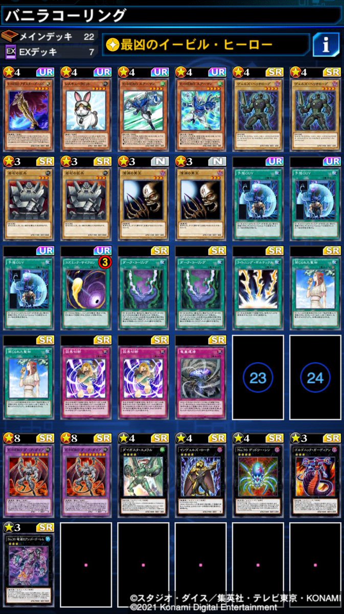 seek3203's tweet photo. 本日公開のMDSTリンクスはダークガイアを使用します！
10年以上前にOCGで組んでいたデッキのリメイクで、当時深淵の冥王が全然手に入らなくて苦労して探した覚えがありますw
18時公開ですのでよろしければご視聴お願い致します(＞人＜;)

#MDST
#デュエルリンクス
#デッキレシピ https://t.co/StR1KD2ukk
