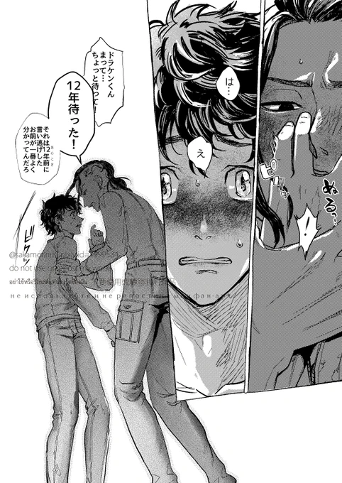 描きたいとこだけ 🐉🎋 ありがとうございました! https://t.co/R70hz8BMCi 