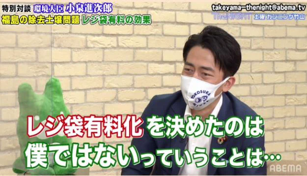 小泉元環境大臣、レジ袋有料化にしたのは自分ではないと言いだすｗｗｗ