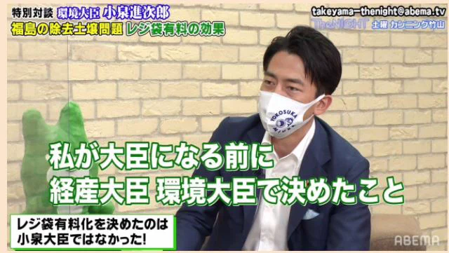 小泉元環境大臣、レジ袋有料化にしたのは自分ではないと言いだすｗｗｗ