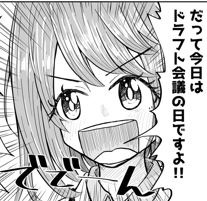 #発明家OL の新作を明日11日8時にアップします!
ドラフト会議編です!良ければご覧ください! 