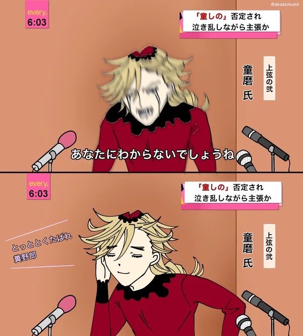 童しの界隈が荒れる度にコレを貼っていこうと思う 