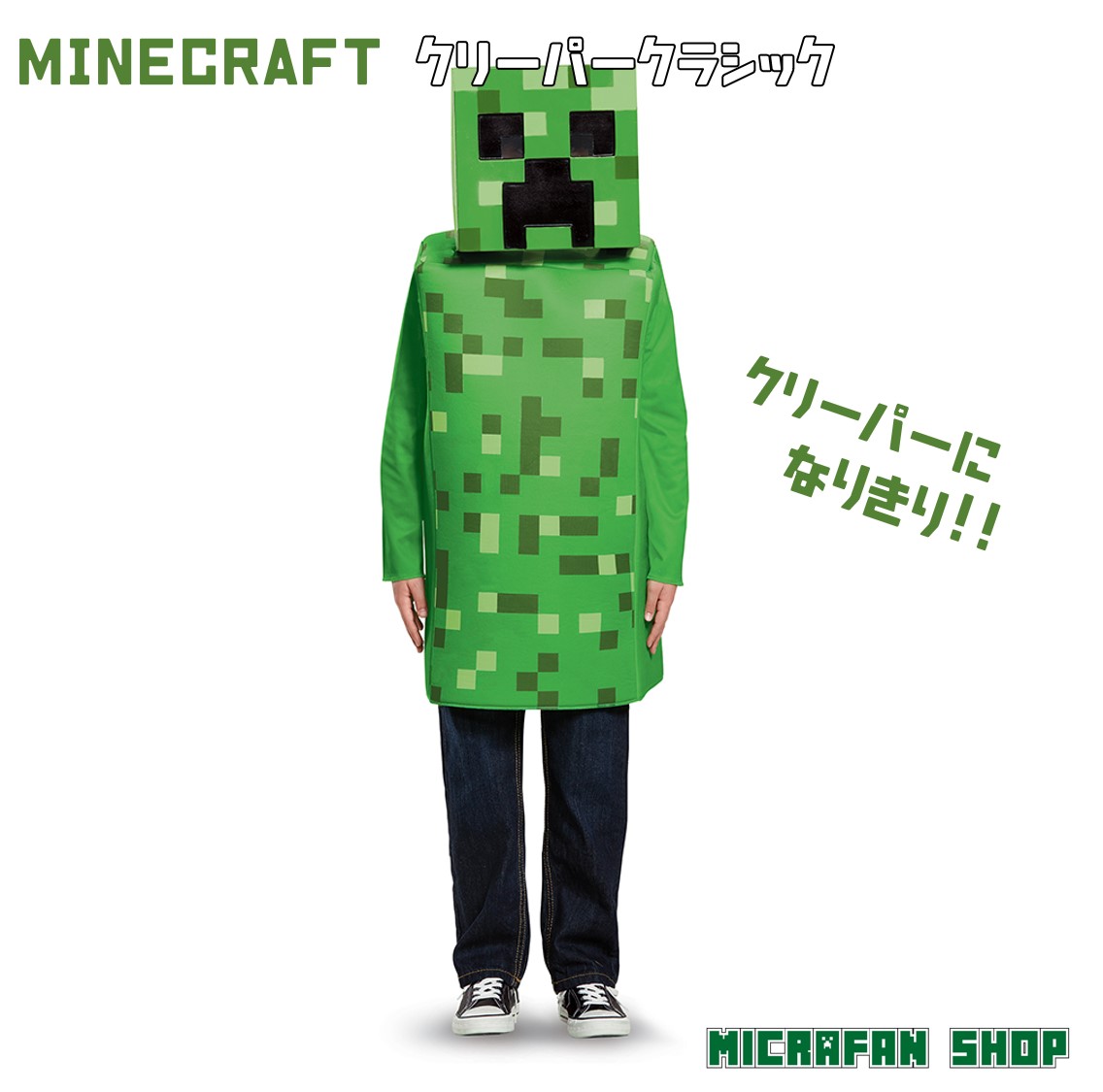 マイクラファンショップ Micrafanshop Twitter マイクラファンショップ Micrafanshop Twitter