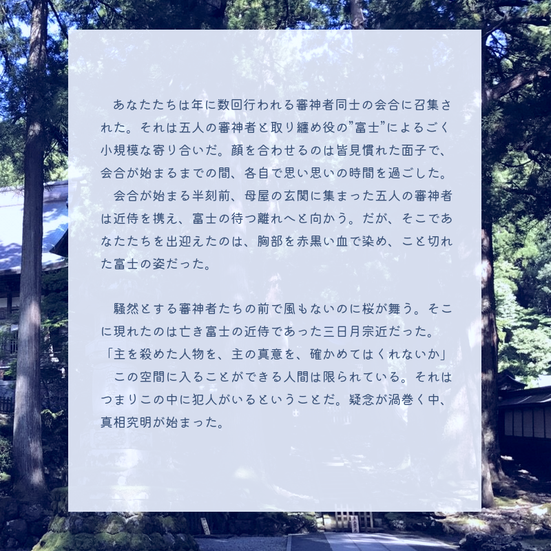 a_rain_3's tweet photo. 刀剣乱舞×マーダーミステリー「富士八峰に至る春」 | last ED1
https://t.co/2uKy1CCoqd
公開しました。いっぱい遊んでもらえますように！

・人数：5人(＋GM必須)
・時間：3-4時間
・使用：ココフォリア、通話ツール https://t.co/IEXHVCgTdX