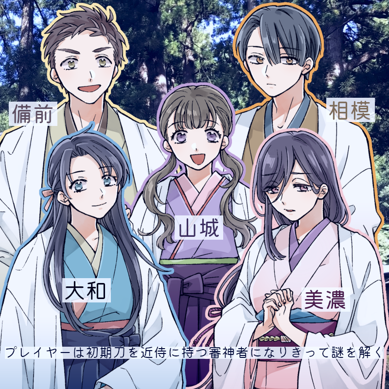 a_rain_3's tweet photo. 刀剣乱舞×マーダーミステリー「富士八峰に至る春」 | last ED1
https://t.co/2uKy1CCoqd
公開しました。いっぱい遊んでもらえますように！

・人数：5人(＋GM必須)
・時間：3-4時間
・使用：ココフォリア、通話ツール https://t.co/IEXHVCgTdX