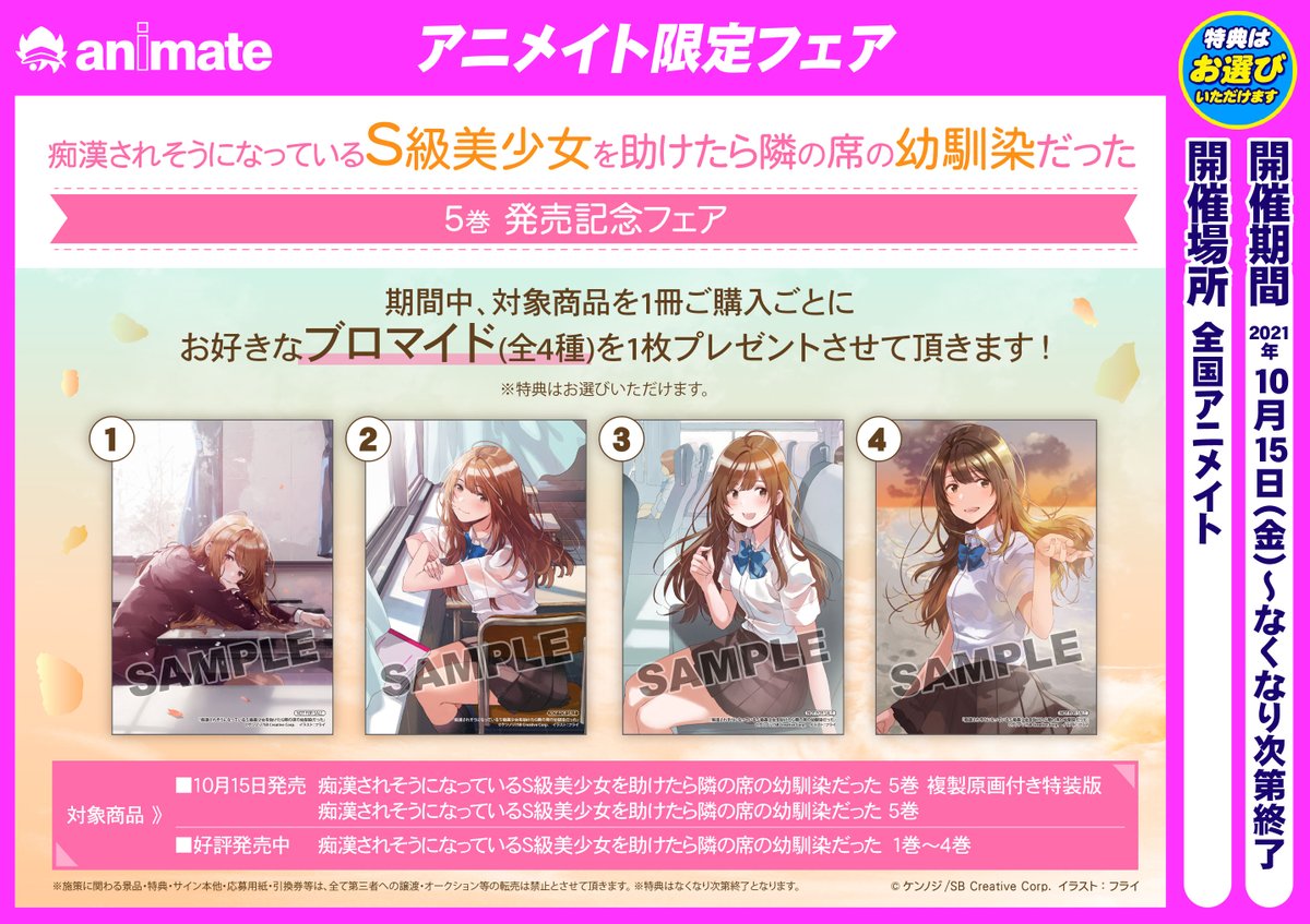 アニメイトイオン松江 Animateimte Twitter アニメイトイオン松江 Animateimte Twitter