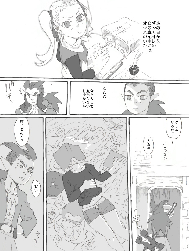 相(略)シドー君まとめ④ 