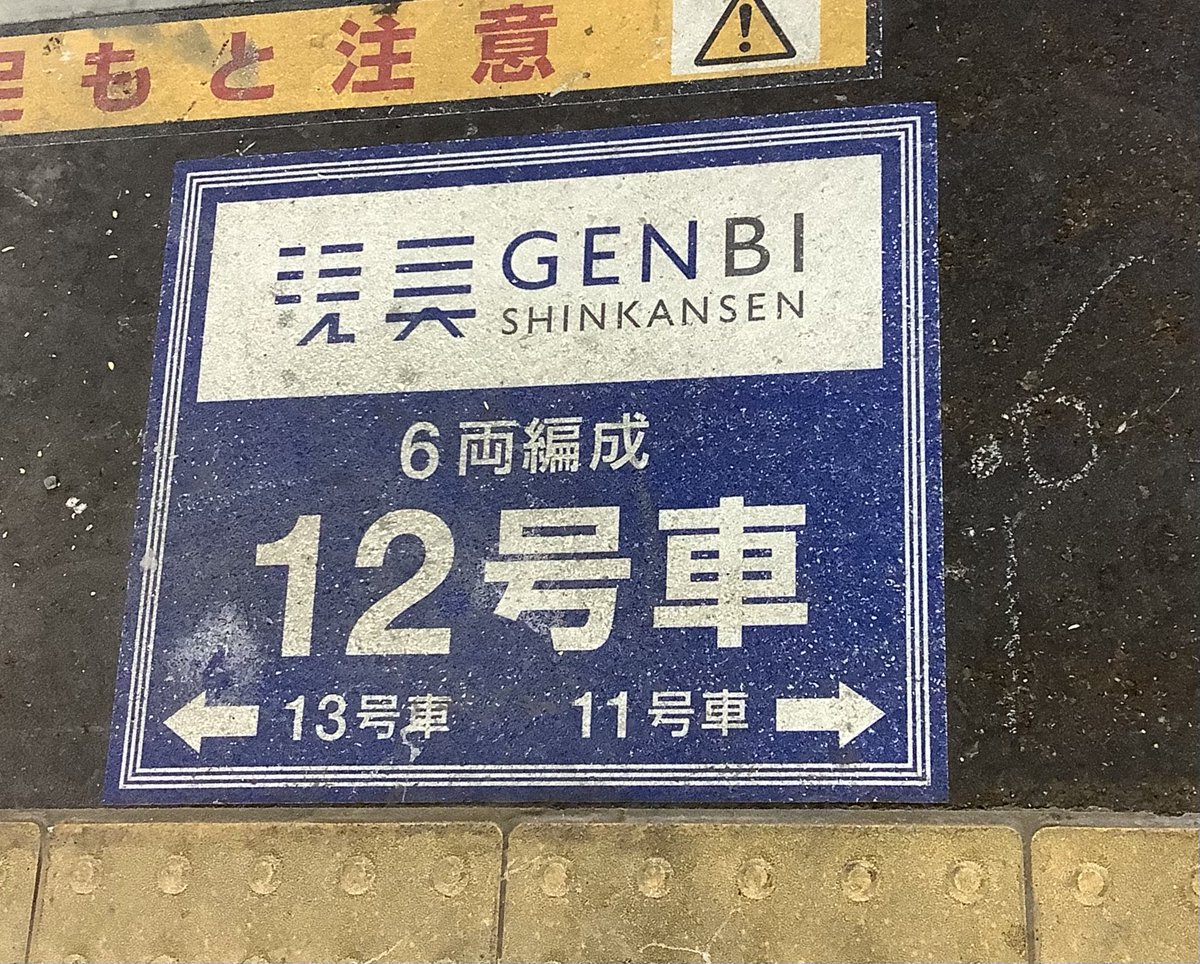 59chiku's tweet photo. #撮り鉄 ではないけれど。��はない列車の思い出。
#GENBI  #現美新幹線  #Max2階建て https://t.co/v5lw7W8Kn2