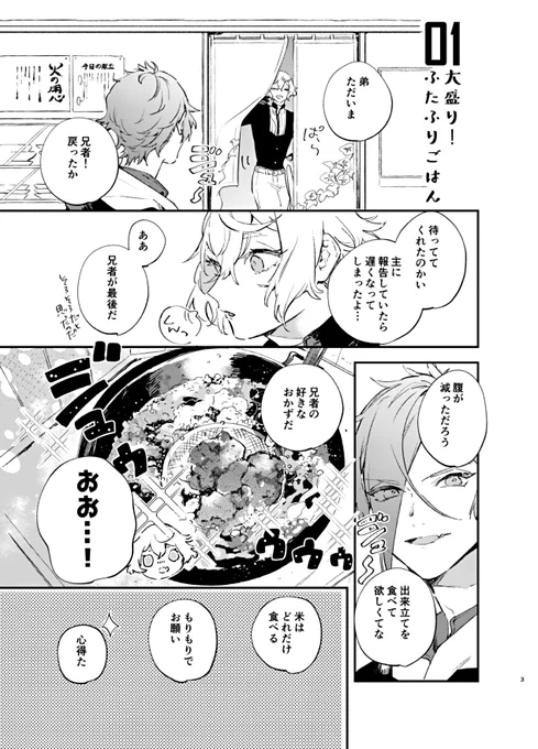 おとぼく展示で去年の春に出した「ふたふりごはん」(膝髭)
こちらWeb再録してます〜🍔ご飯ネタ4編です
https://t.co/WOLPZsrYdm 
